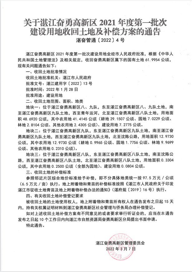 微信图片_20220316113607.png