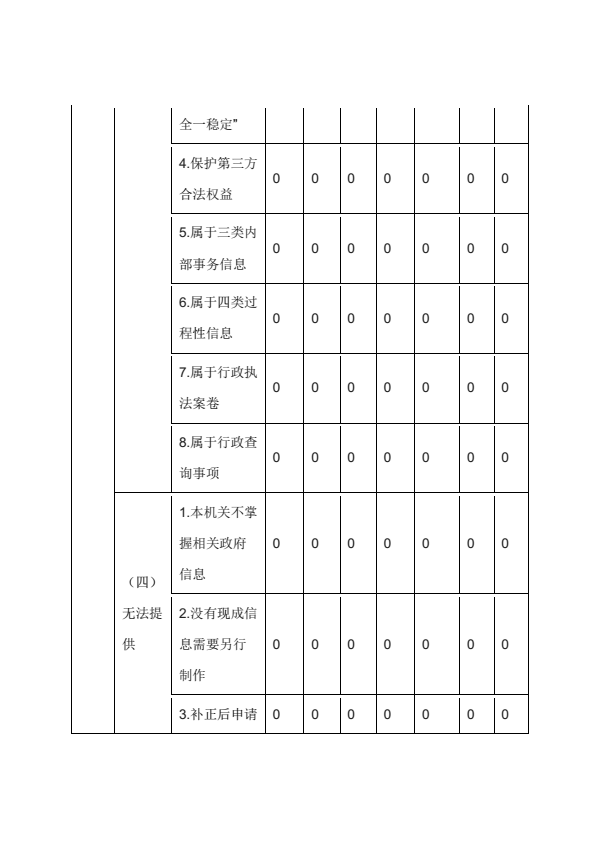 微信图片_20210119180755.png